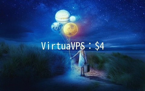 VirtuaVPS：$4.2/月OpenVZ-1GB/60GB/1TB 三数据中心